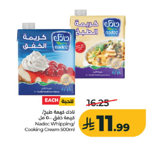 available at لولو هايبرماركت in مملكة العربية السعودية, السعودية, سعودية - تبوك