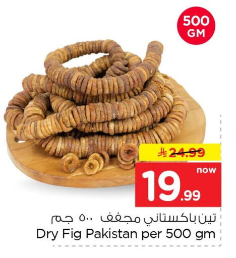 Fig available at Nesto in KSA, Saudi Arabia, Saudi - Al Khobar