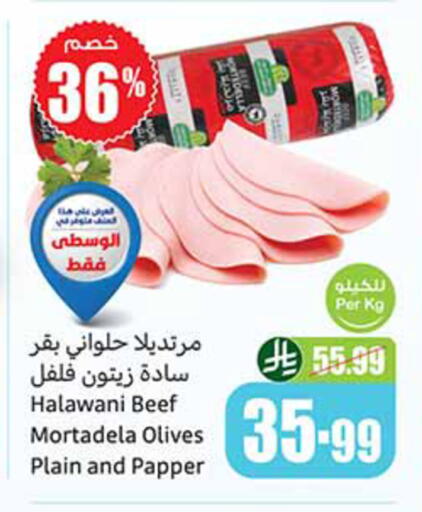 available at Othaim Markets in KSA, Saudi Arabia, Saudi - Khamis Mushait