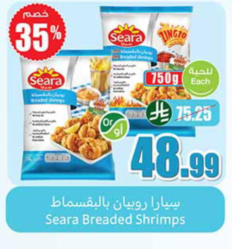 available at أسواق عبد الله العثيم in مملكة العربية السعودية, السعودية, سعودية - تبوك
