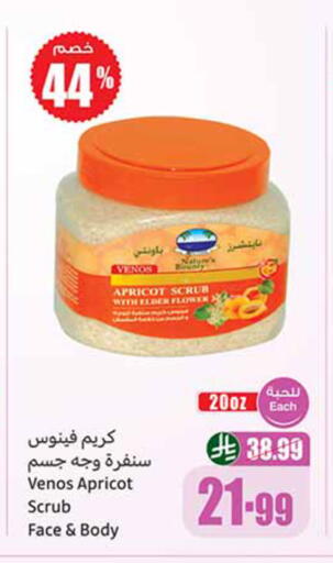 Apricot available at Othaim Markets in KSA, Saudi Arabia, Saudi - Al-Kharj