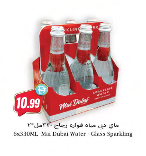 available at المايا سوبرماركت in الإمارات العربية المتحدة , الامارات - دبي