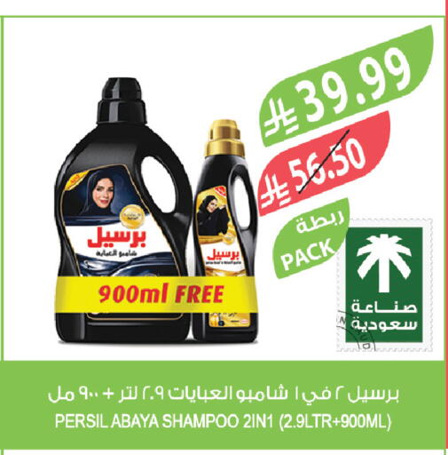 available at المزرعة in مملكة العربية السعودية, السعودية, سعودية - الخبر‎