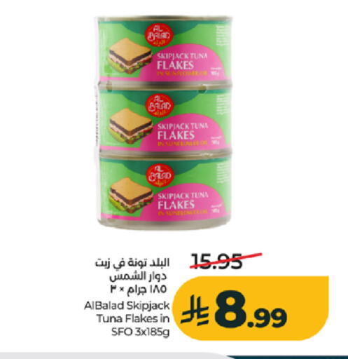 available at لولو هايبرماركت in مملكة العربية السعودية, السعودية, سعودية - جدة