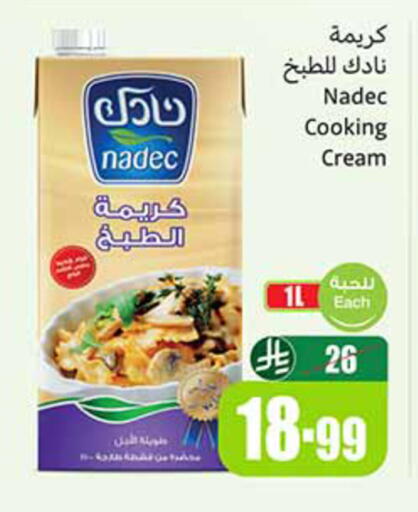 available at Othaim Markets in KSA, Saudi Arabia, Saudi - Al-Kharj