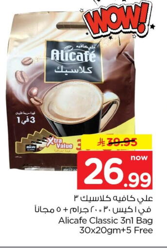 available at Nesto in KSA, Saudi Arabia, Saudi - Al Khobar