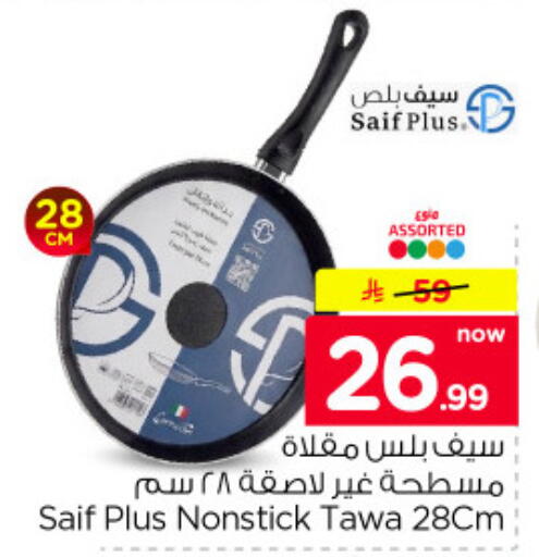 available at نستو in مملكة العربية السعودية, السعودية, سعودية - الخرج