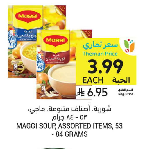 available at أسواق التميمي in مملكة العربية السعودية, السعودية, سعودية - الخبر‎