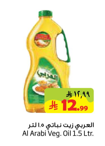 available at Layan Hyper in KSA, Saudi Arabia, Saudi - Al Khobar