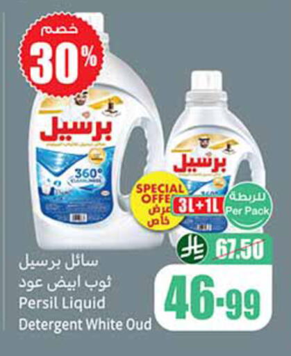 available at أسواق عبد الله العثيم in مملكة العربية السعودية, السعودية, سعودية - الخبر‎