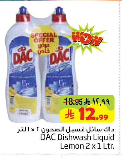 Lemon available at ليان هايبر in مملكة العربية السعودية, السعودية, سعودية - الخبر‎