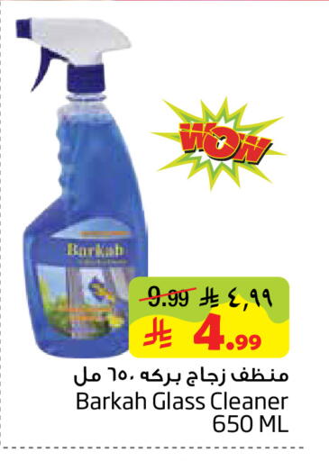 available at ليان هايبر in مملكة العربية السعودية, السعودية, سعودية - الخبر‎