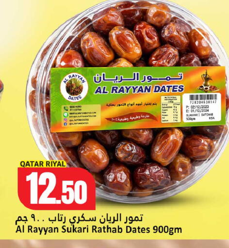 available at دانة هايبرماركت in قطر - الشحانية