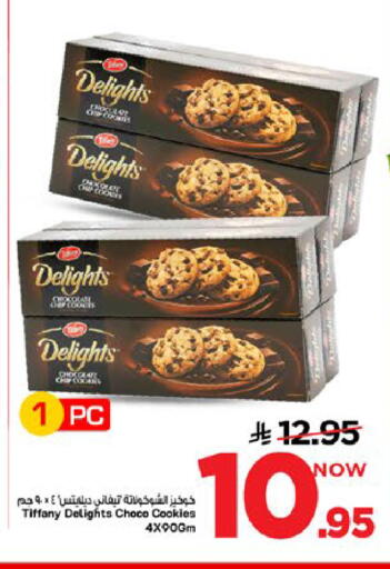 available at Mark & Save in KSA, Saudi Arabia, Saudi - Al Khobar