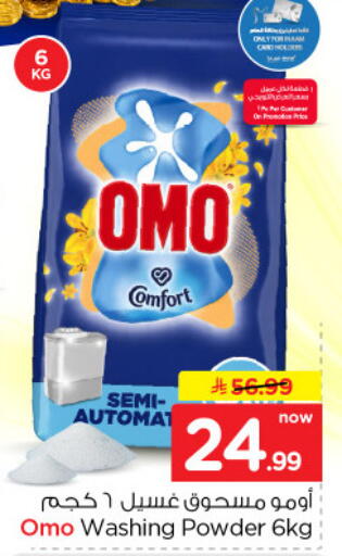 available at Nesto in KSA, Saudi Arabia, Saudi - Riyadh