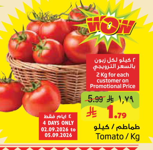 Tomato available at ليان هايبر in مملكة العربية السعودية, السعودية, سعودية - الخبر‎