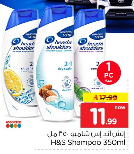 available at Nesto in KSA, Saudi Arabia, Saudi - Al Khobar