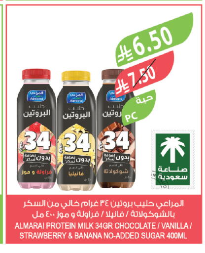 Strawberry Banana Vanilla available at Farm  in KSA, Saudi Arabia, Saudi - Riyadh