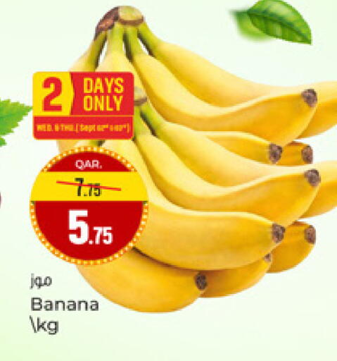 Banana available at باريس هايبرماركت in قطر - الوكرة