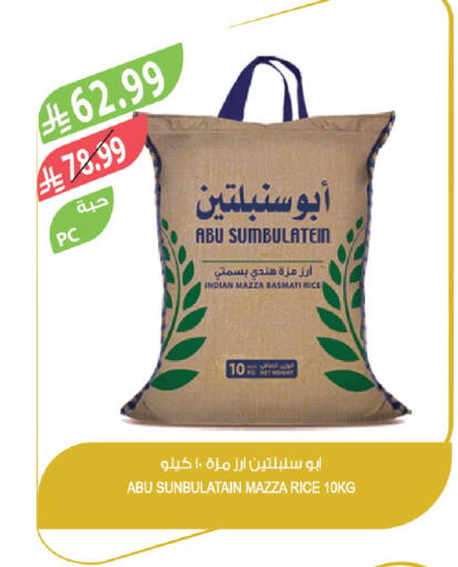 available at المزرعة in مملكة العربية السعودية, السعودية, سعودية - الخرج