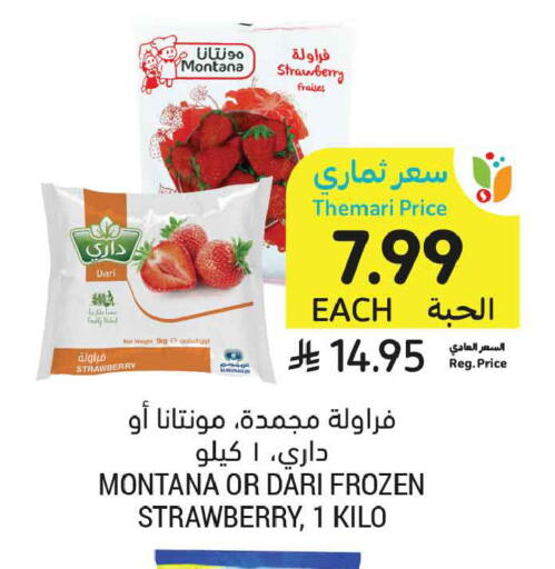Strawberry available at أسواق التميمي in مملكة العربية السعودية, السعودية, سعودية - الخبر‎