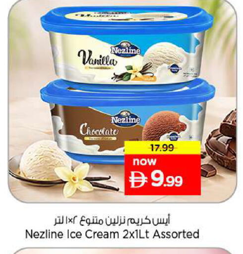 Vanilla available at نستو هايبرماركت in الإمارات العربية المتحدة , الامارات - الشارقة / عجمان