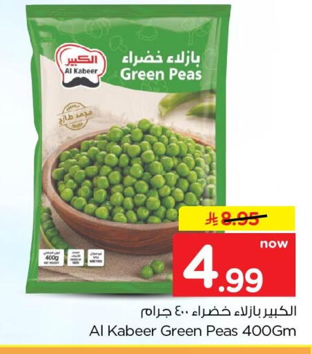 Peas available at Nesto in KSA, Saudi Arabia, Saudi - Al Khobar