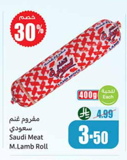 available at Othaim Markets in KSA, Saudi Arabia, Saudi - Al Khobar
