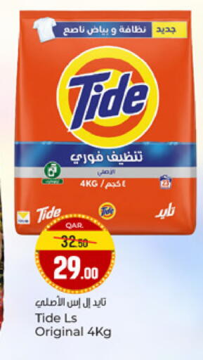 available at Paris Hypermarket in Qatar - Al-Shahaniya