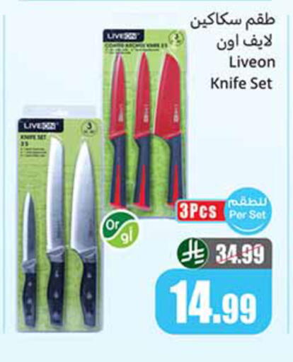 available at Othaim Markets in KSA, Saudi Arabia, Saudi - Khamis Mushait
