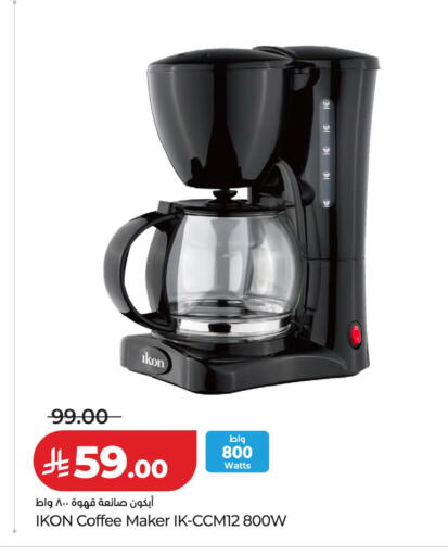 available at لولو هايبرماركت in مملكة العربية السعودية, السعودية, سعودية - تبوك