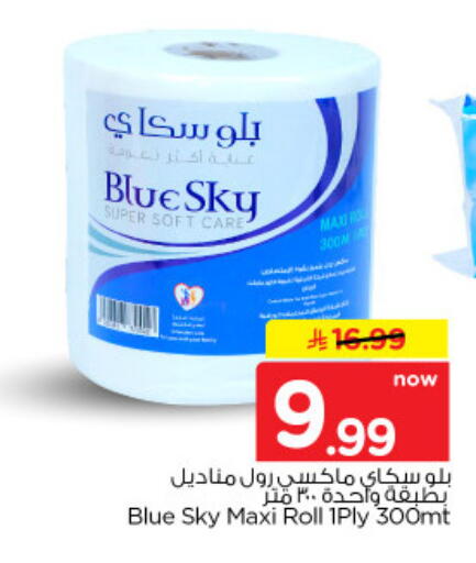 available at نستو in مملكة العربية السعودية, السعودية, سعودية - الخرج