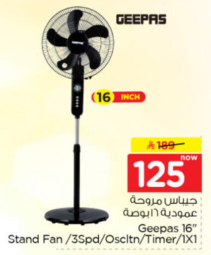 available at نستو in مملكة العربية السعودية, السعودية, سعودية - الخرج
