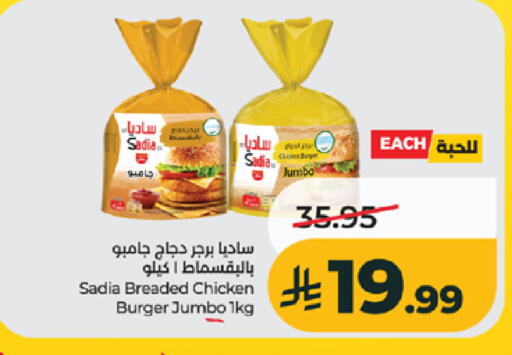 available at لولو هايبرماركت in مملكة العربية السعودية, السعودية, سعودية - تبوك