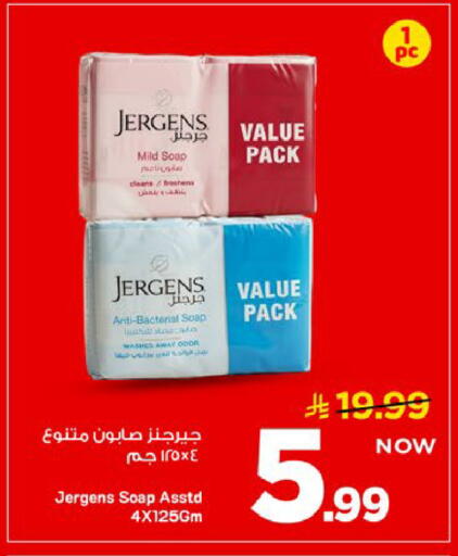 available at Mark & Save in KSA, Saudi Arabia, Saudi - Al Khobar