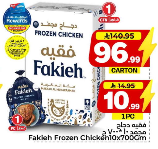 available at Hyper Al Wafa in KSA, Saudi Arabia, Saudi - Jeddah