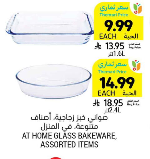 available at Tamimi Market in KSA, Saudi Arabia, Saudi - Al Khobar