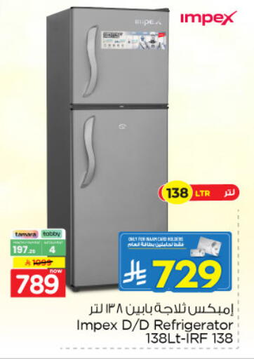 available at نستو in مملكة العربية السعودية, السعودية, سعودية - الخرج