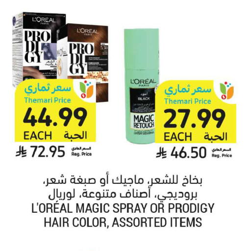 available at أسواق التميمي in مملكة العربية السعودية, السعودية, سعودية - الخبر‎