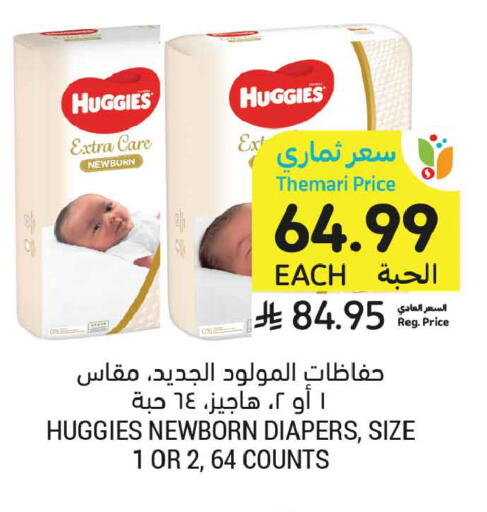 available at أسواق التميمي in مملكة العربية السعودية, السعودية, سعودية - الخبر‎