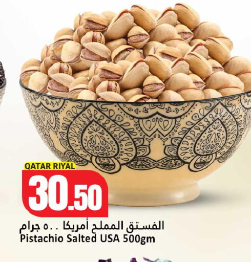 available at دانة هايبرماركت in قطر - الشحانية