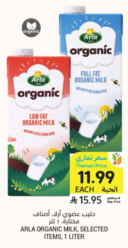 available at أسواق التميمي in مملكة العربية السعودية, السعودية, سعودية - الخبر‎