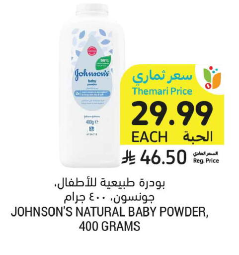 available at أسواق التميمي in مملكة العربية السعودية, السعودية, سعودية - الخبر‎