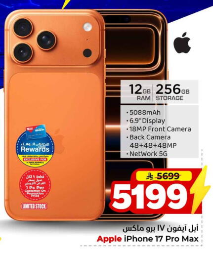 Apple available at Hyper Al Wafa in KSA, Saudi Arabia, Saudi - Al-Kharj