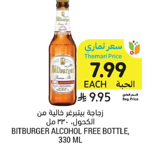 available at أسواق التميمي in مملكة العربية السعودية, السعودية, سعودية - الخبر‎