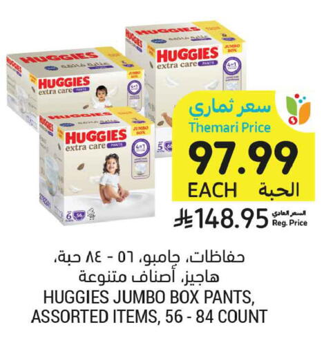 available at أسواق التميمي in مملكة العربية السعودية, السعودية, سعودية - الخبر‎