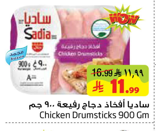 available at Layan Hyper in KSA, Saudi Arabia, Saudi - Al Khobar