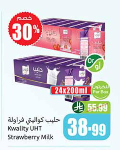 Strawberry available at أسواق عبد الله العثيم in مملكة العربية السعودية, السعودية, سعودية - الخرج