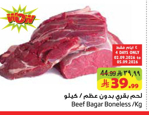 available at ليان هايبر in مملكة العربية السعودية, السعودية, سعودية - الخبر‎