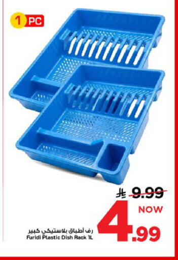 available at Mark & Save in KSA, Saudi Arabia, Saudi - Al Khobar